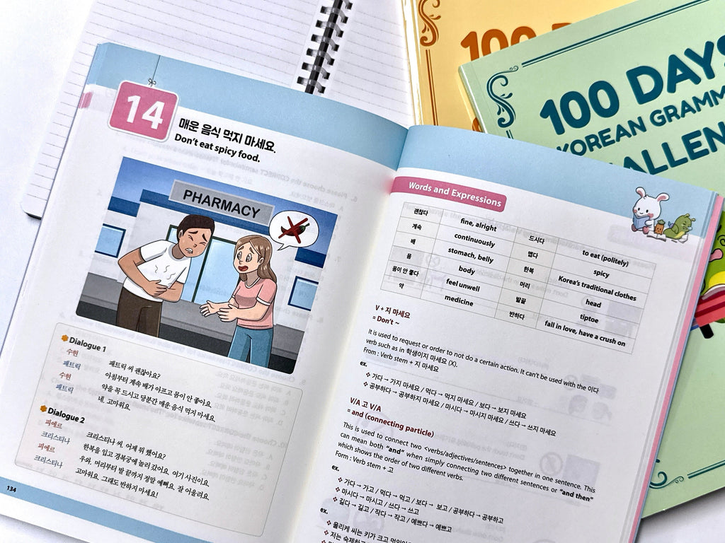 Korean For All 1 Chapter 14: V+ 지마세요, Connecting with -고 in Korean