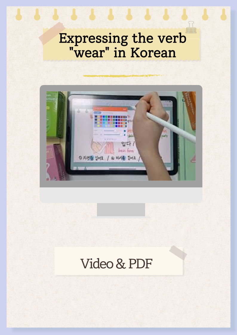 Expressing the verb "wear" in Korean SooandCarrots