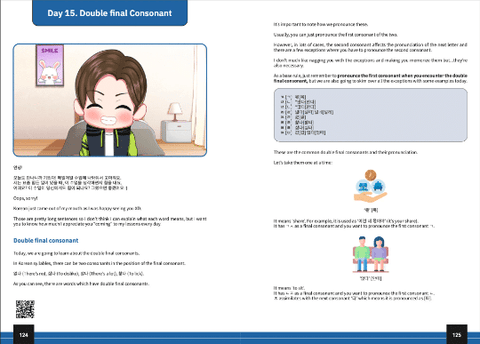Hoon's Guide To Hangul (E-Book)