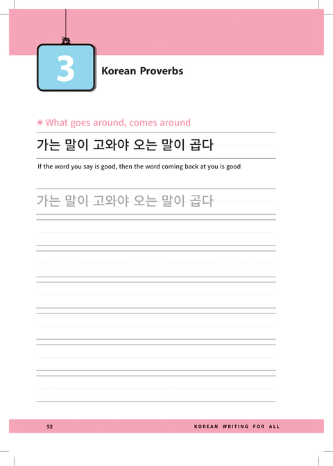Korean Writing For All eBook
