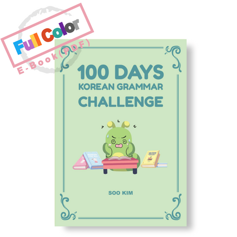 100 Days GRAMMAR Challenge (E-Book)
