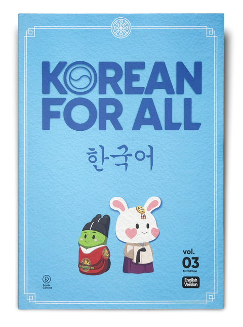 Korean For All 3