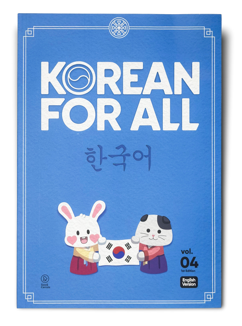 Korean For All 4