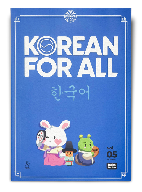 Korean For All 5