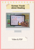 Korean Expressions about Reading