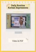 Korean Expressions about Daily Routines