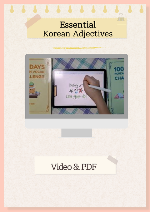 Essential Korean Adjectives
