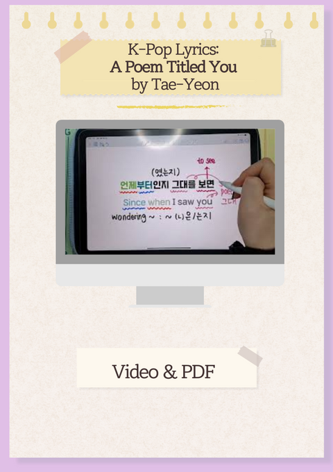 K-Pop Lyrics: A Poem Titled You by Tae-Yeon
