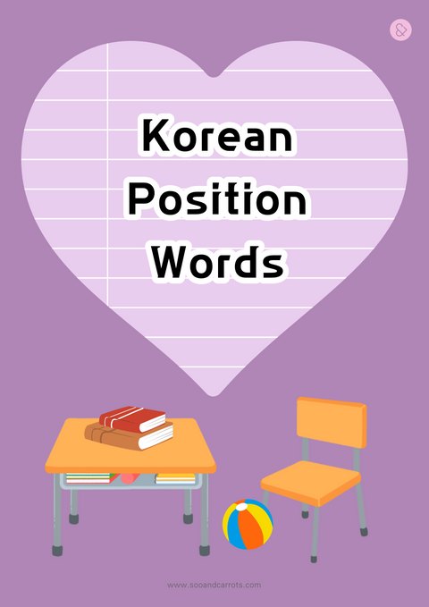 Korean Position Words