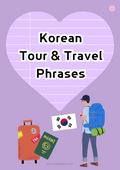 Korean Tour and Travel Phrases