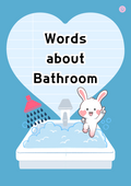 Korean Words about the Bathroom