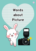 Korean Vocab about Taking Pictures