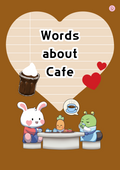 Korean Words about Cafes