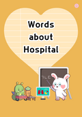 Words about Hospital