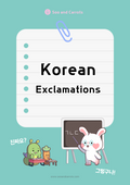 Korean Exclamations