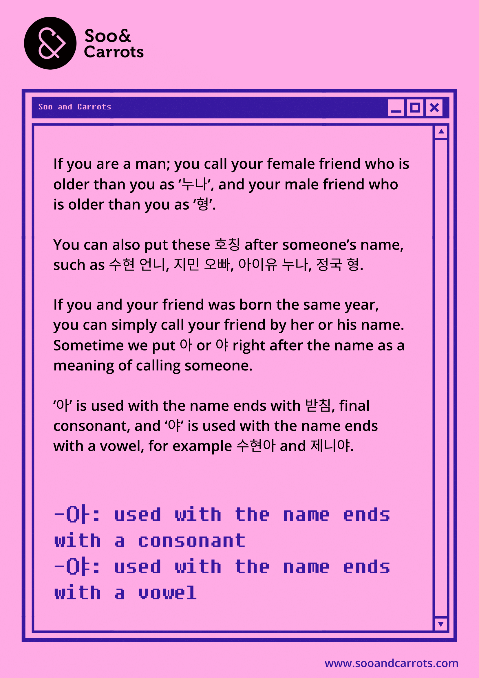 how-to-address-friends-in-korean-soo-and-carrots-free-pdf