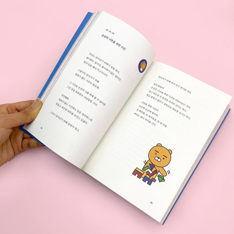 Kakao Friends Story Book 