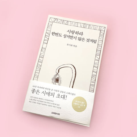 BTS Recommended Books
