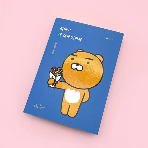 Kakao Friends Story Book (4 Volumes)