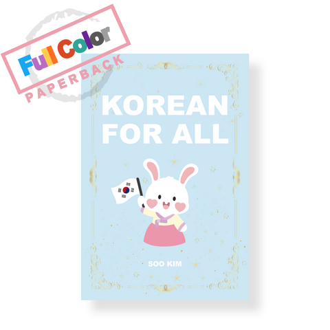 Korean For ALL (Paperback)