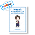 Hoon's Guide To Hangul (Paperback)