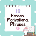 10 Motivational Phrases For Your Study Note