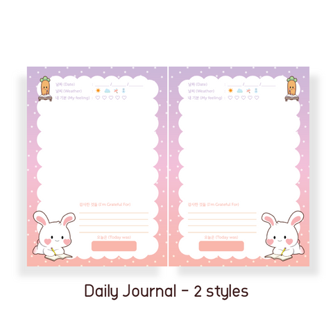 Printable Diary Set -Version Blossom