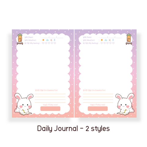 Printable Diary Full Set