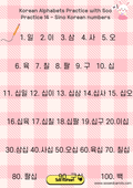 Korean Alphabet Practice