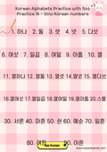Korean Alphabet Practice